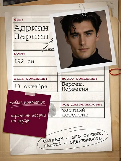 Игра в невидимку (#2) - фото 8