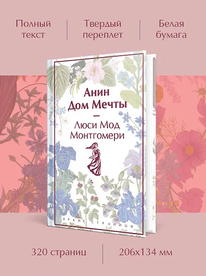 Анин Дом Мечты - фото 5