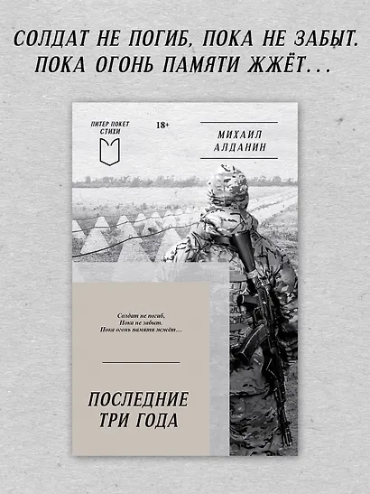 Последние три года - фото 4