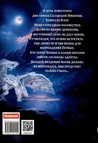 Возрожденная Духом - фото 2