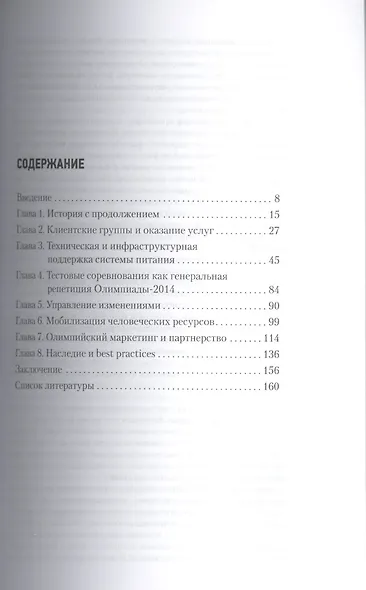 Как накормить миллион гостей. Организация питания на массовых мероприятиях - фото 2
