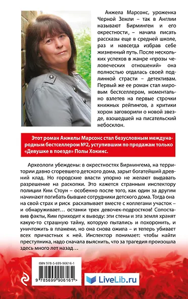 Немой крик - фото 2