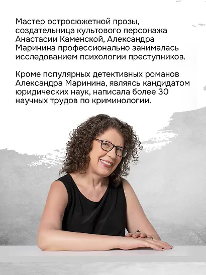 Стечение обстоятельств (формат клатчбук) - фото 5