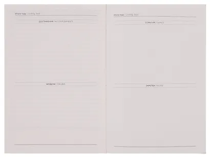 Ежедневник недат. А5 160л "Виннер" черный, кожзам, мягк. переплет, блинт.тисн, офсет, справ.мат-лы, ляссе с аппликацией, инд.уп - фото 7