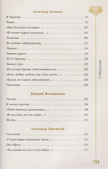 Золотой век. Избранное. Картины Клода Моне - фото 13