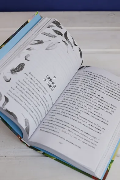 Зачарованные крылья - фото 11