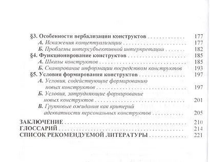 Когнитивный образ мира проленомены к философии образования (Баксанский) - фото 3