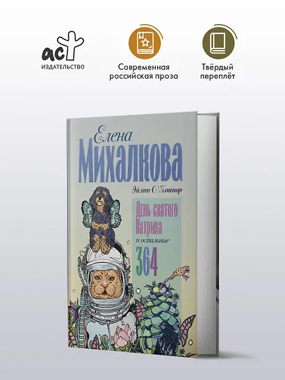 День святого Патрика и остальные 364 - фото 4