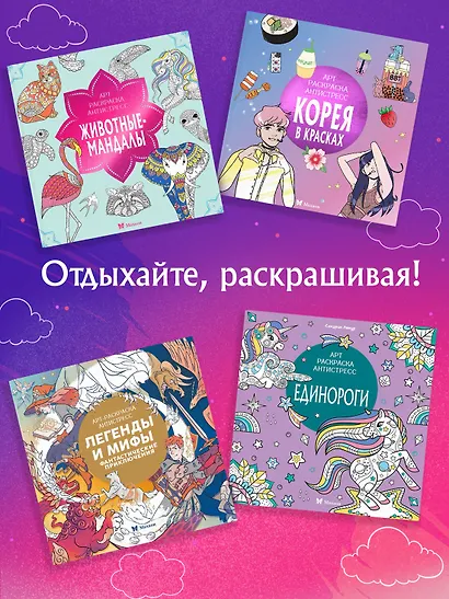 Волшебные зверята - фото 5