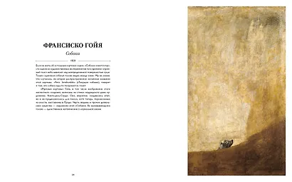 Такие разные СОБАКИ в произведениях искусства - фото 7