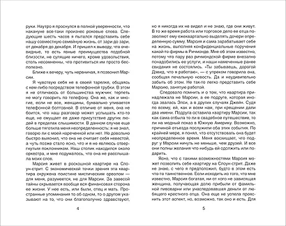 Столик у оркестра - фото 3