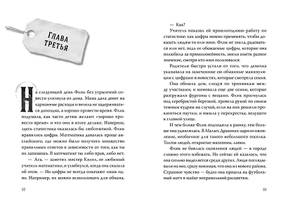 Турагентство "Волшебные миры". Книга 1 - фото 5