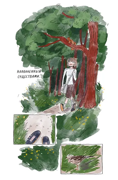 Своя Волна. Журнал современных комиксов. Пилотный выпуск - фото 7