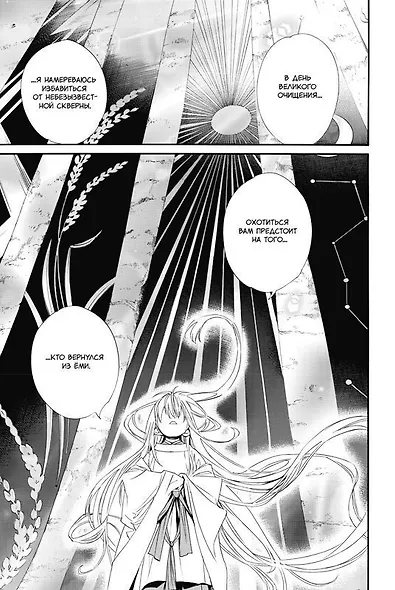 Бездомный бог. Том 24 (Noragami). Манга - фото 5