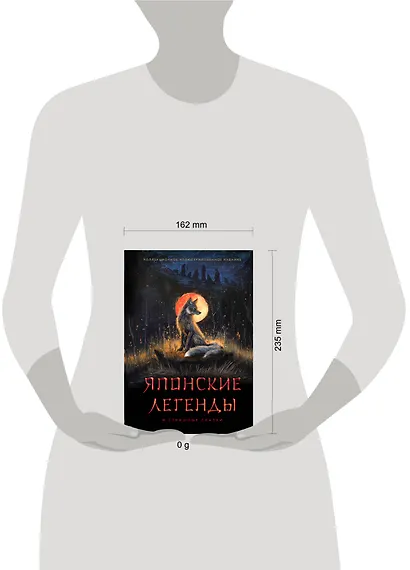 Японские легенды и страшные сказки. Коллекционное иллюстрированное издание - фото 4