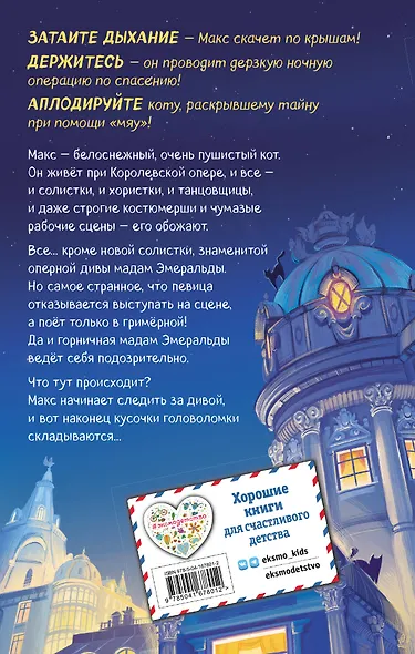 Фальшивая певица - фото 2