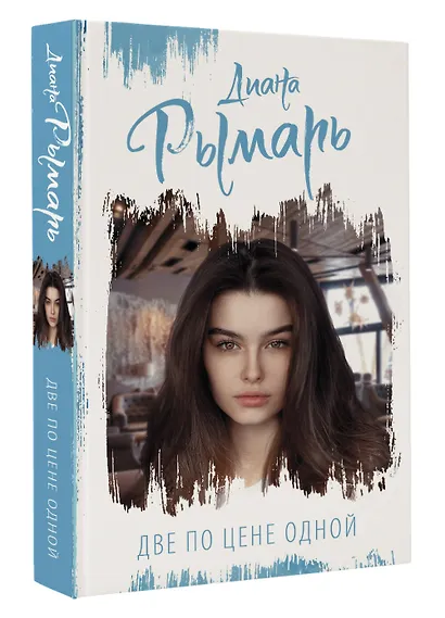 Две по цене одной - фото 3