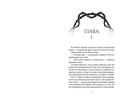 Дом некромантов (#2) - фото 6