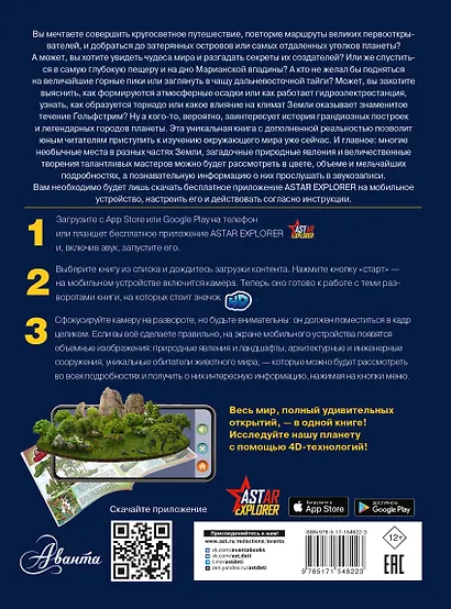 Весь мир - фото 2