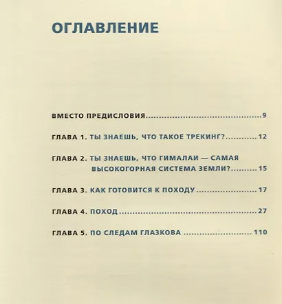 Мужские мысли в походе и офисе Как исповедь (м) Фомин - фото 2