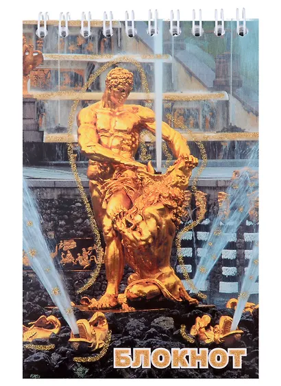 Блокнот "Санкт- Петербург. Самсон", А6, 80 листов - фото 1