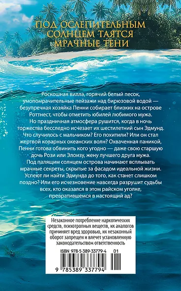 Двойное дно - фото 2