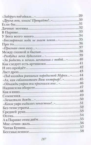 Хорошо любить поэта... И кого-нибудь "исчо" - фото 3