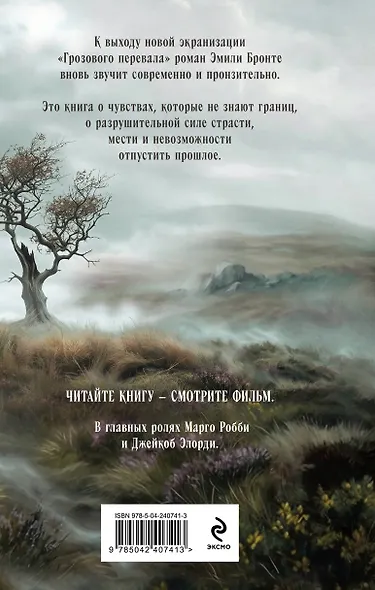 Грозовой перевал - фото 2