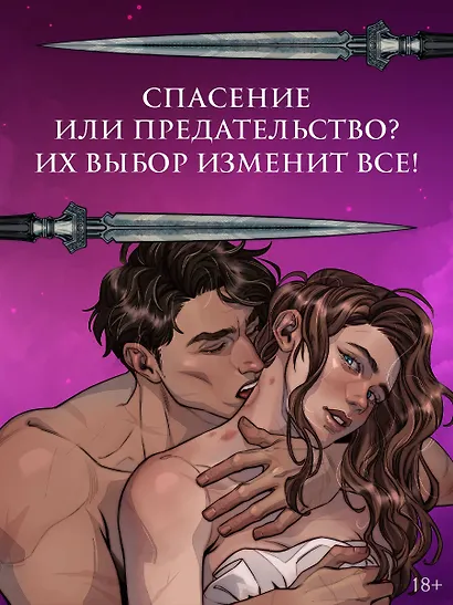 Скрытое королевство - фото 7