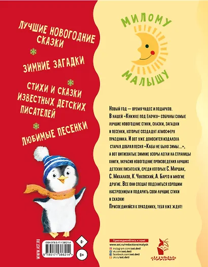 Книжка под ёлочку - фото 2