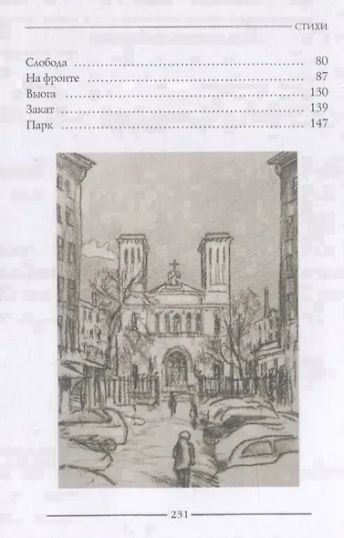 Встречи на набережной - фото 3