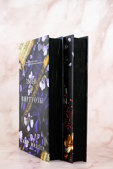 Змеи и виртуозы. Специальное издание - фото 5