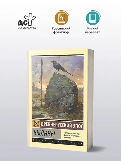 Былины - фото 3