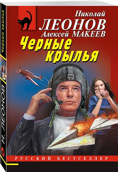 Комплект из 3 книг (Черные крылья, Смерть под карнавальной маской, Хороший, плохой, неуловимый) - фото 5