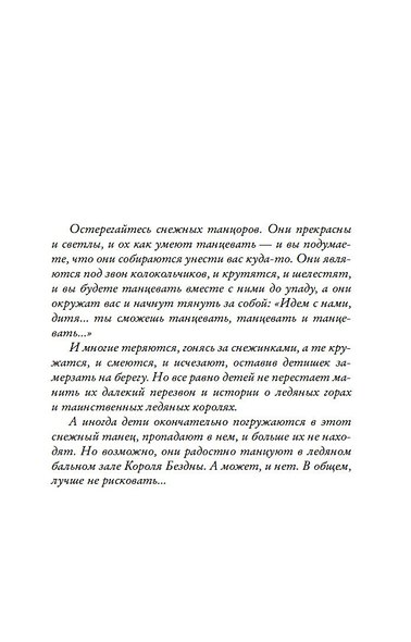 Рождество на острове - фото 11