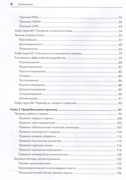 Путь 1С-разработки. Не спеша, эффективно и правильно - фото 8