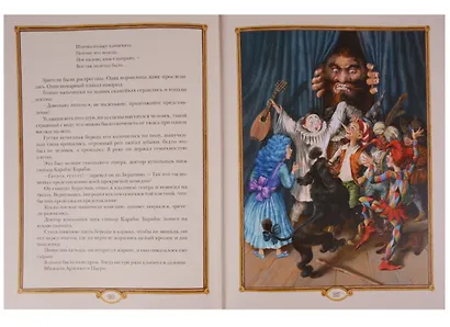 Золотой ключик или приключения Буратино: сказочная повесть - фото 5