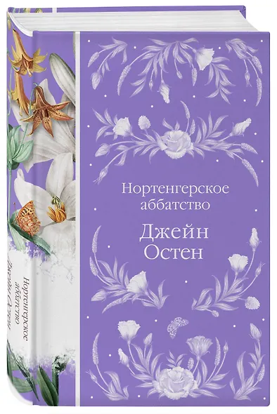 Нортенгерское аббатство - фото 3