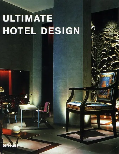 Ultimate Hotel Design - фото 1