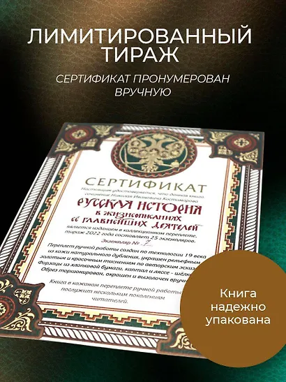 Русская история в жизнеописаниях ее главнейших деятелей. Книга в коллекционном кожаном переплете ручной работы с окрашенным обрезом и многоцветным тиснением - фото 7