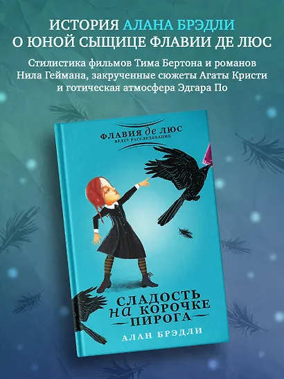 Сладость на корочке пирога - фото 3