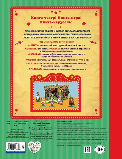 Котофей Иванович - фото 2