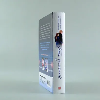 Плен одиночества - фото 7