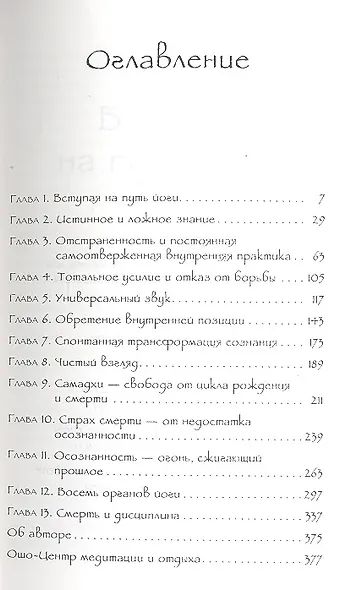 Йога - новое рождение. - фото 2