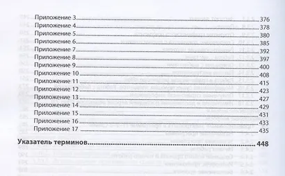Компьютерные программы в электроэнергетике. Практикум. Учебное пособие - фото 5