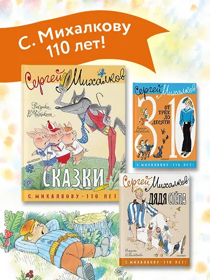 Сказки. Рисунки В. Чижикова - фото 6