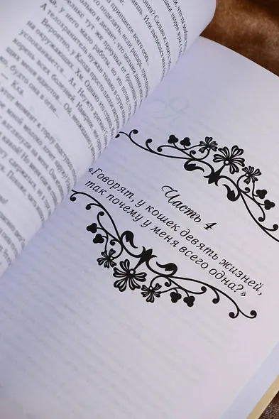 Однажды я стала принцессой. Книга 1 (Кто сделал меня принцессой / Who Made Me a Princess). Новелла - фото 15