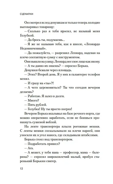 Пацаны - фото 15