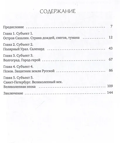 85 субъектов. Часть 1 - фото 3