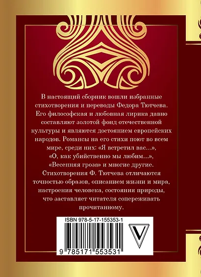 Умом Россию не понять... - фото 2